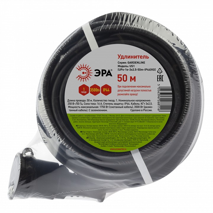 Удлинитель Эра  UPx-1e-3x2,5-50m-IP44(KG)