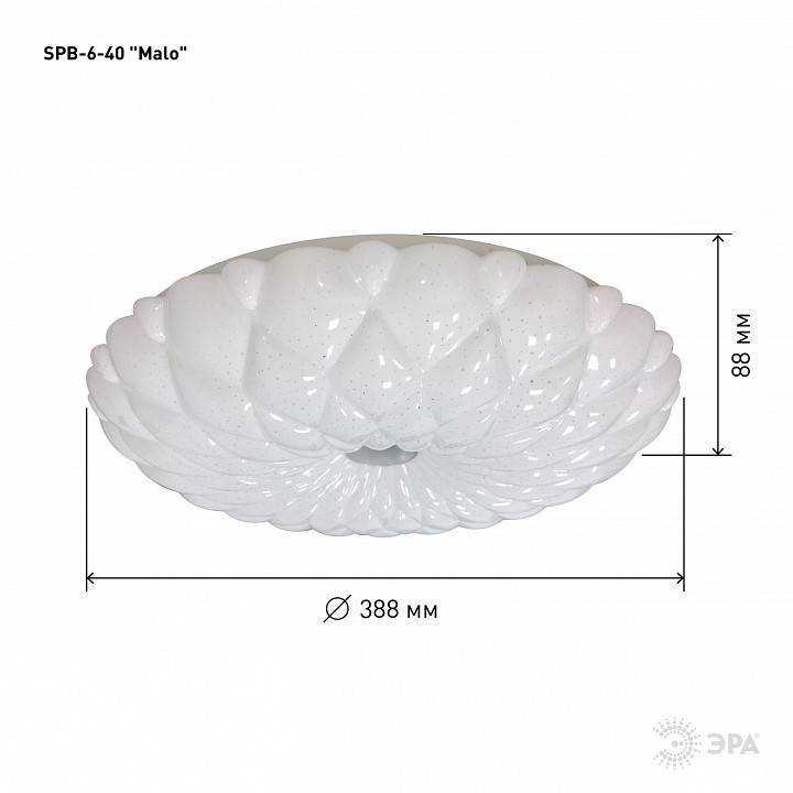 Светильник светодиодный накладной ЭРА Классик SPB-6 Malo 40 Вт SPB-6-40 Malo