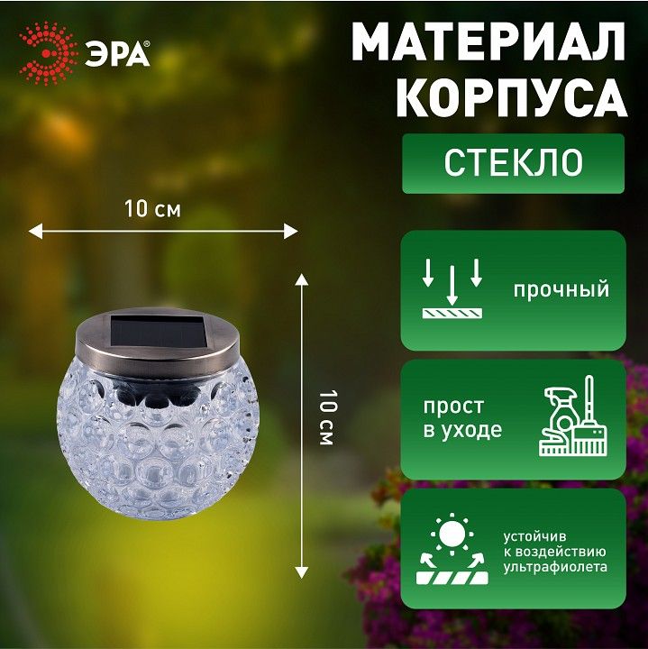 Садовая фигура Эра  ERASF22-31