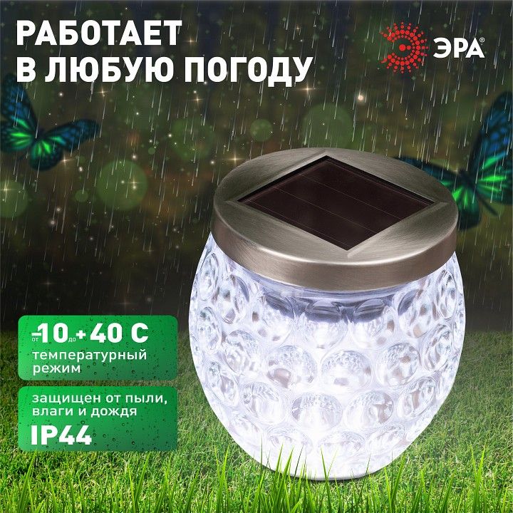 Садовая фигура Эра  ERASF22-31