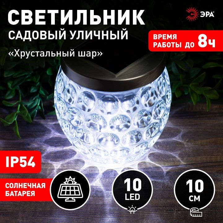 Садовая фигура Эра  ERASF22-31