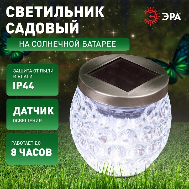 Садовая фигура Эра  ERASF22-31