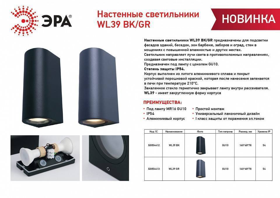 Светильник накладной ЭРА WL39 серый Б0054413