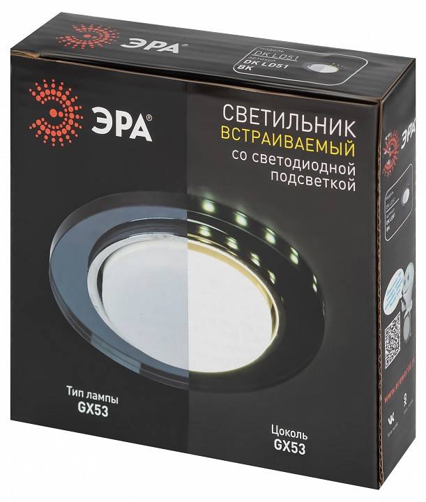 Встраиваемый светильник Эра  DK LD51 BK