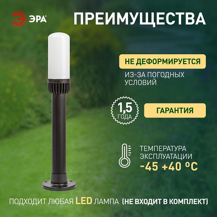 Наземный низкий светильник Эра  НТУ 01-60-011