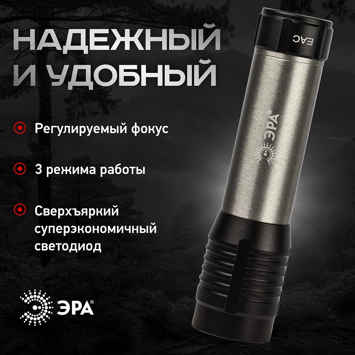 Фонарь ручной Эра  UB-604