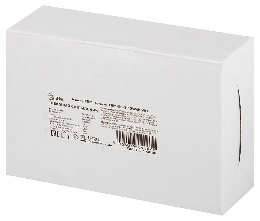 Светильник на штанге Эра  TRM-S5-3-12W4K-WH