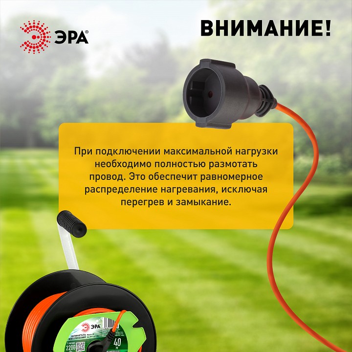 Удлинитель Эра  RP-1-2x1-40m