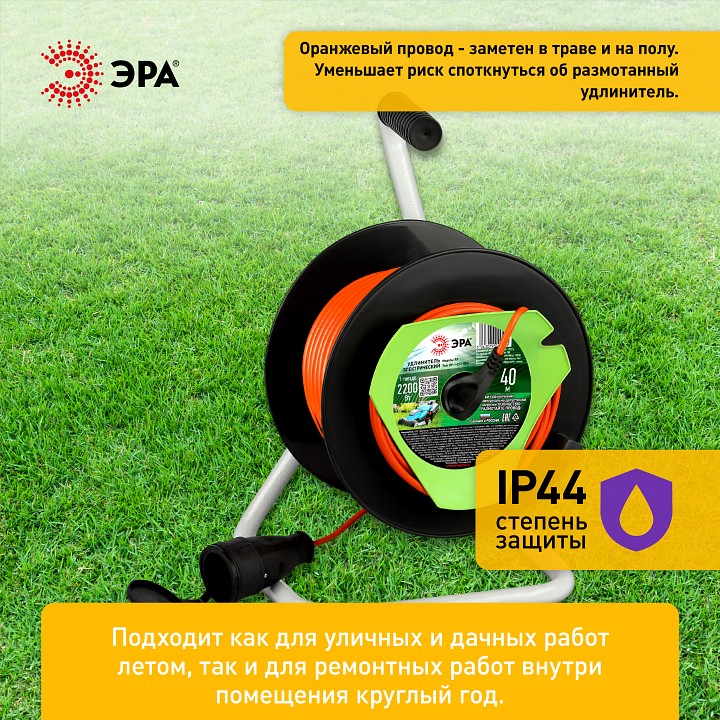 Удлинитель Эра  RP-1-2x1-40m
