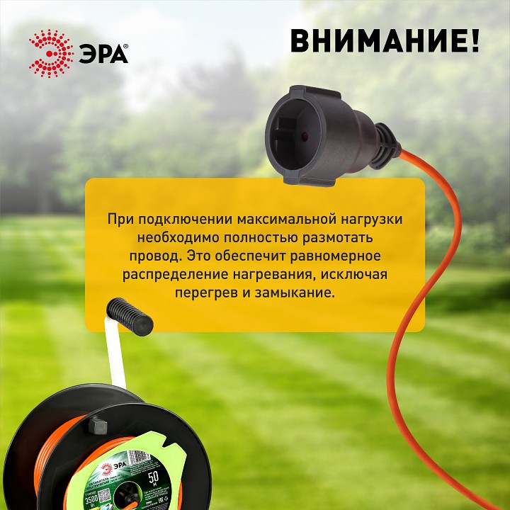 Удлинитель Эра  RP-1-2x1.5-50m