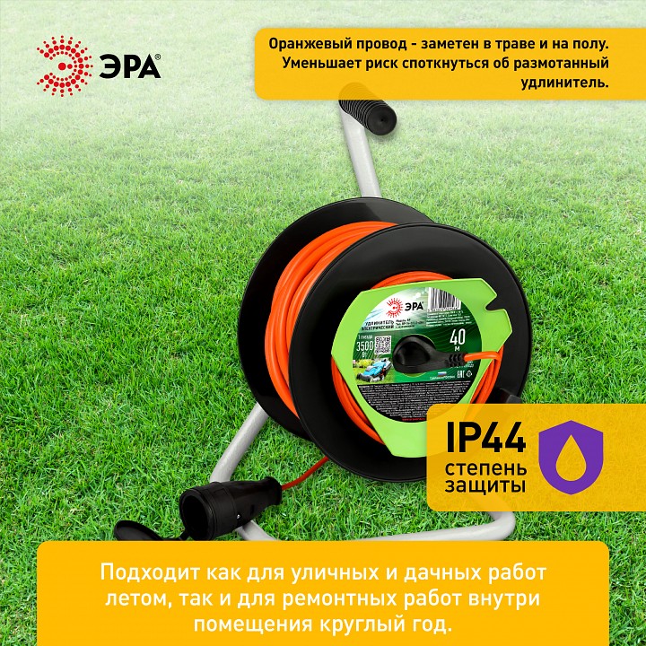 Удлинитель Эра  RP-1e-3x1.5-40m