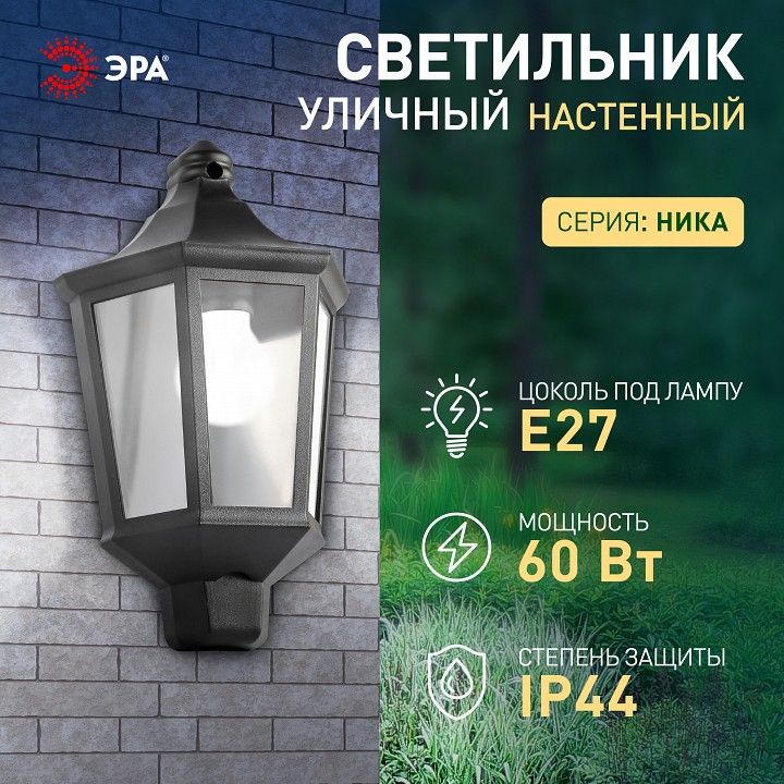 Накладной светильник Эра  НБУ 06-60-003 У1 черный прозр.