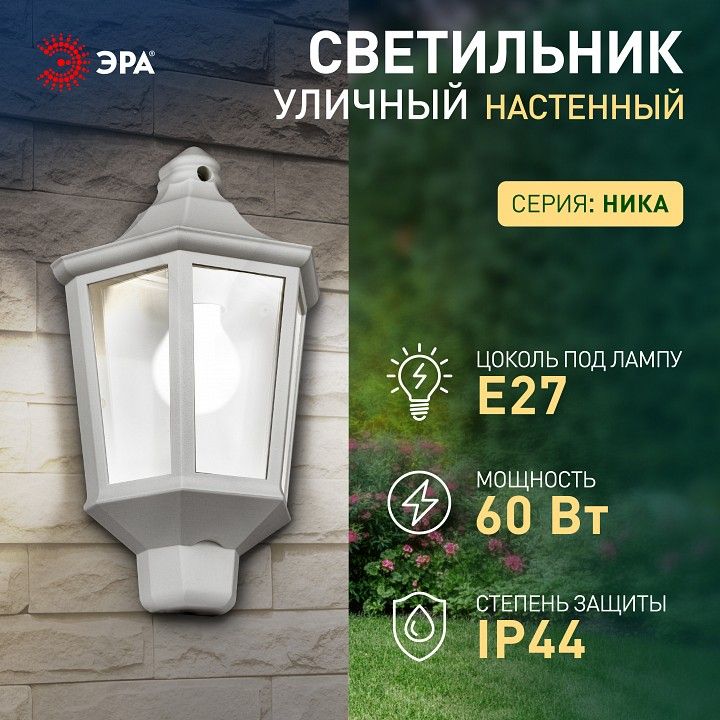 Накладной светильник Эра  НБУ 06-60-003 У1 белый прозр.