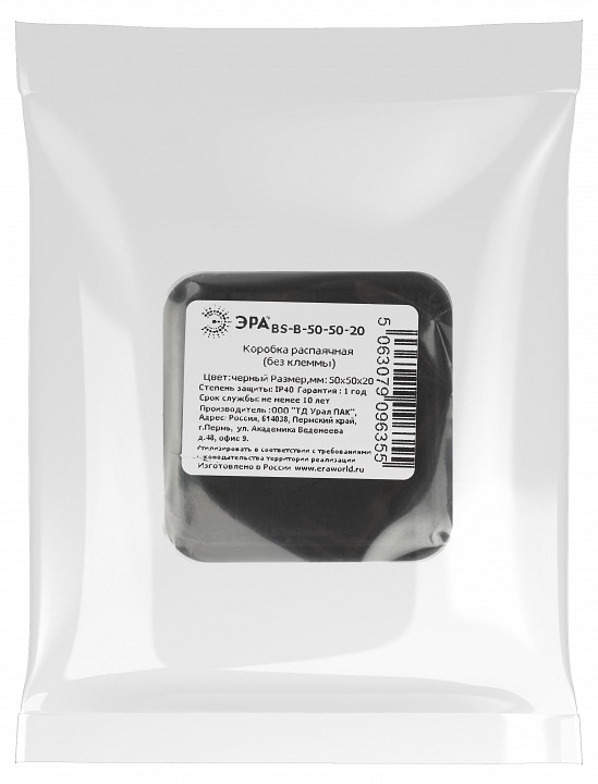 Короб распределительния Эра  BS-B-50-50-20