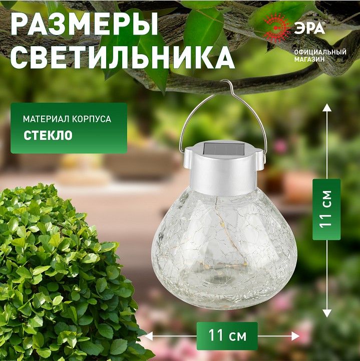 Наземный низкий светильник Эра  ERASF23-26