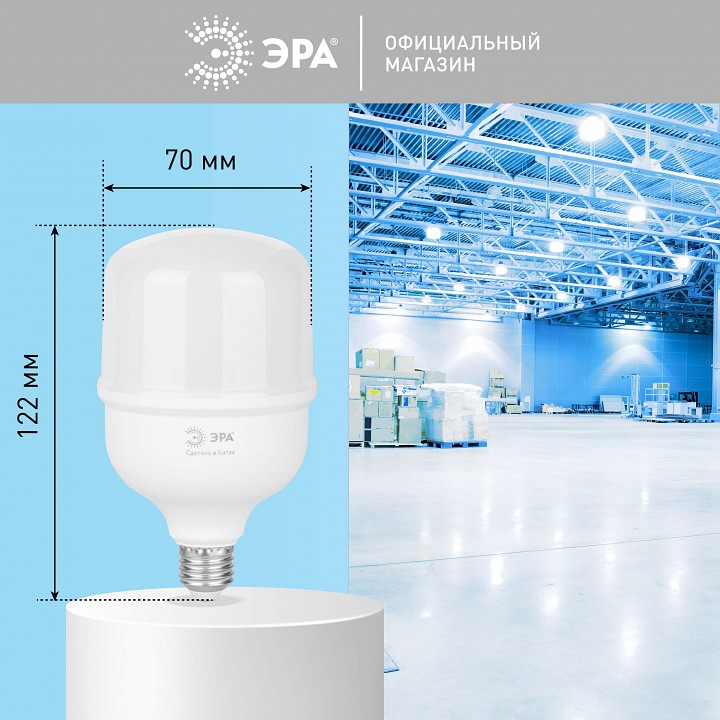 Лампа светодиодная Эра  LED POWER T70-25W-6500-E27 R