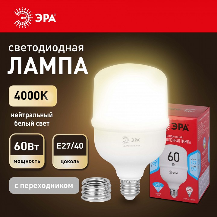 Лампа светодиодная Эра  LED POWER T120-60W-4000-E27/E40 R
