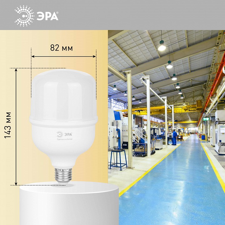 Лампа светодиодная Эра  E27 30Вт 4000K LED POWER T80-30W-4000-E27 R