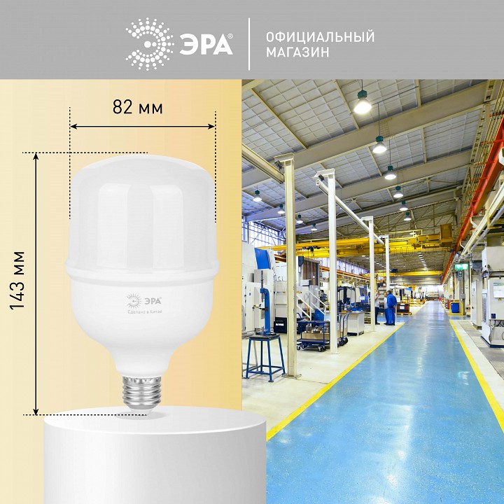 Лампа светодиодная Эра  E27 30Вт 4000K LED POWER T80-30W-4000-E27 R