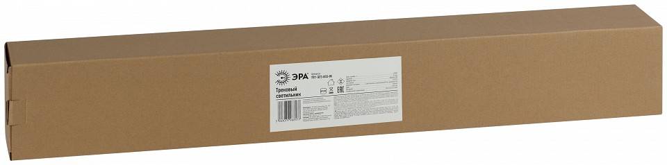 Комплект трековый Эра  TR71-SET3-GX53-BK