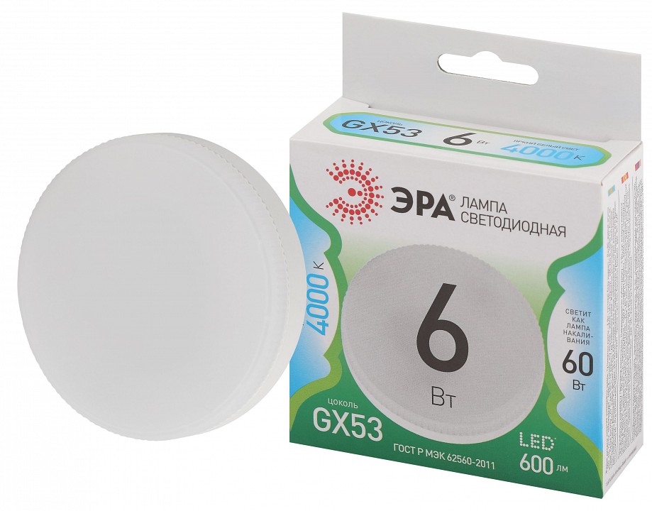 Лампа светодиодная Эра Green Line LED GX-6W-840-GX53 GL