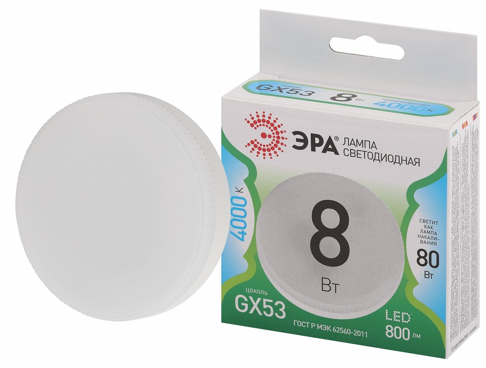 Лампа светодиодная Эра Green Line LED GX-8W-840-GX53 GL