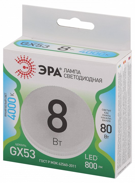 Лампа светодиодная Эра Green Line LED GX-8W-840-GX53 GL