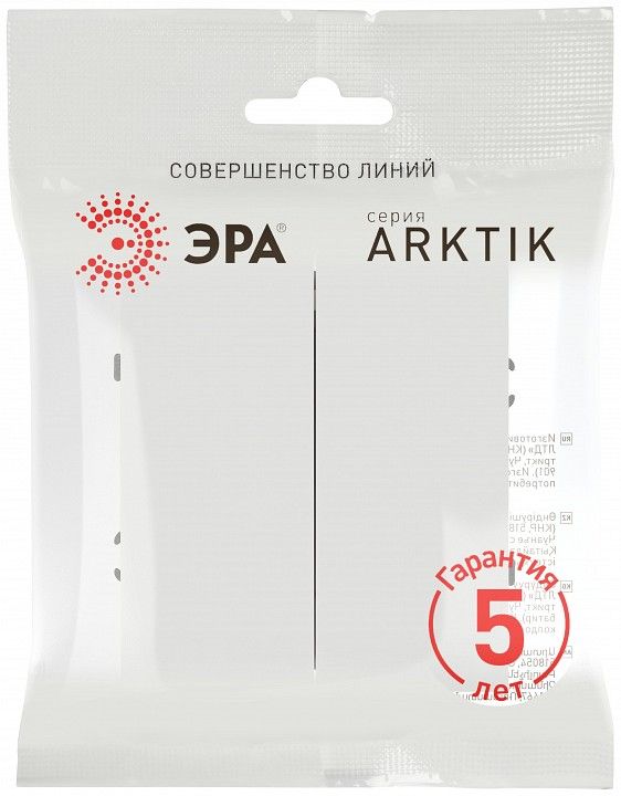 Переключатель перекрестный двухклавишный без рамки Эра Arktik Б0070411
