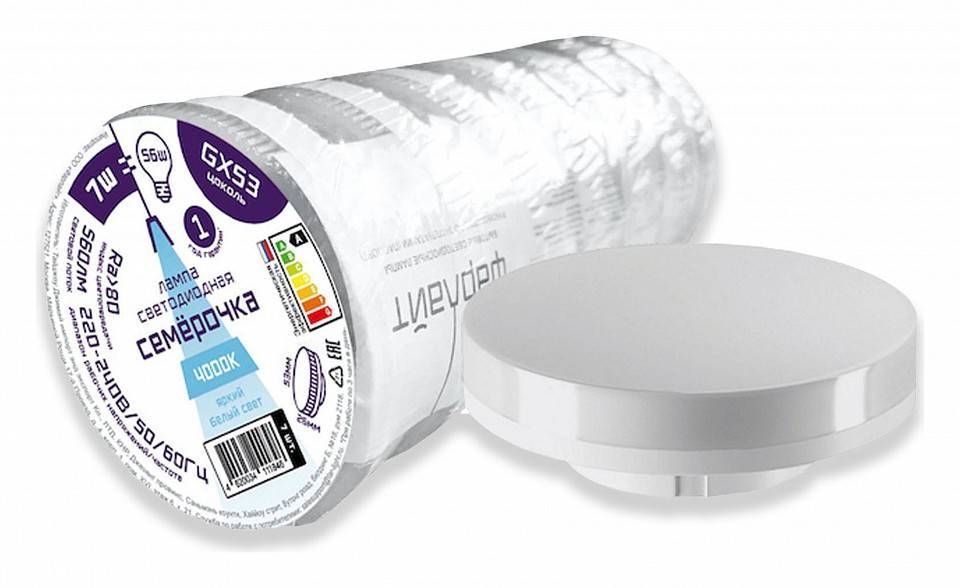 Лампа светодиодная Farlight Семерочка GX53 7 Вт 4000 К FAR000080