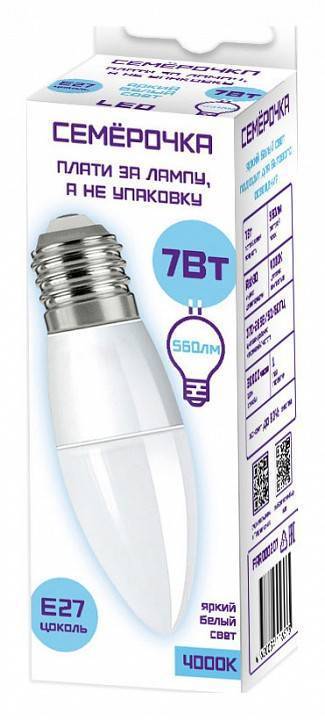 Лампа светодиодная Farlight GX53 6 Вт 3000 К FAR000207