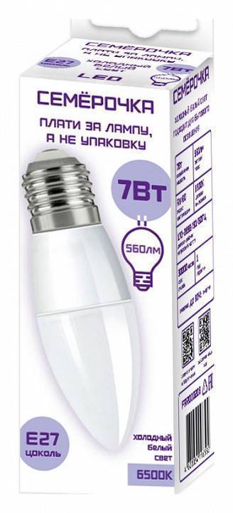 Лампа светодиодная Farlight GX53 8 Вт 6500 К FAR000208