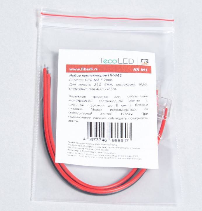 Набор соединителей лент гибких Fiberli  12830201