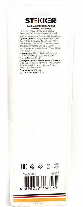 Рамка на 3 поста Stekker Катрин 49037