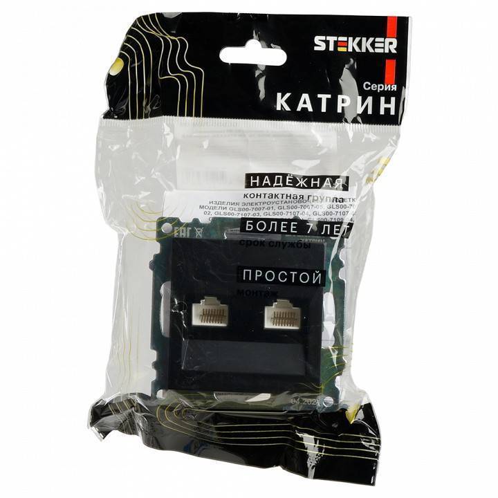 Розетка двойная Ethernet RJ-45 без рамки Stekker Катрин 50007