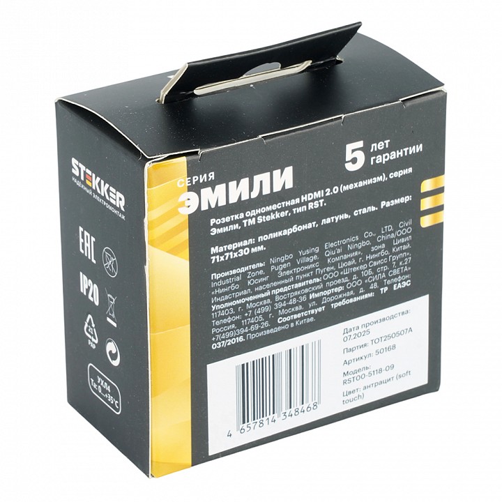 Розетка USB type A без рамки Stekker RST00-5118-09 50168