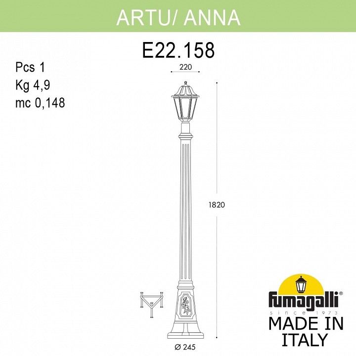 Фонарный столб Fumagalli ANNA E22.158.000.BYE27