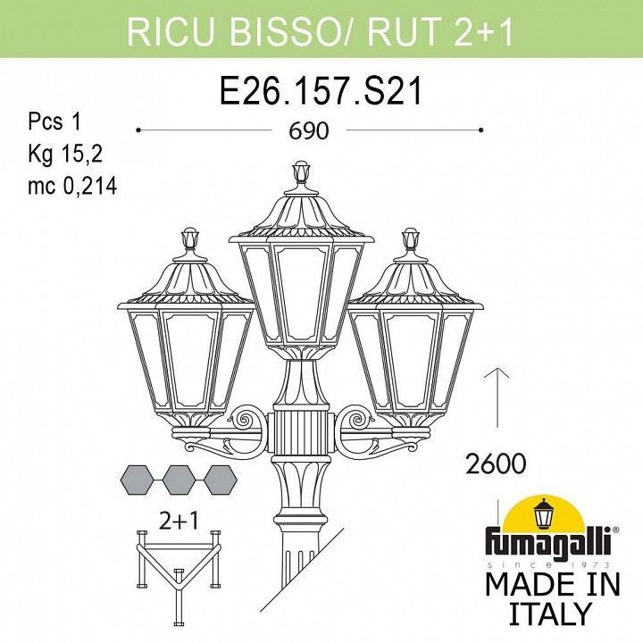Фонарный столб Fumagalli RUT E26.157.S21.BYE27