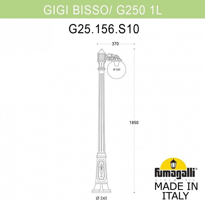 Фонарный столб Fumagalli Globe 250 G25.156.S10.BYE27