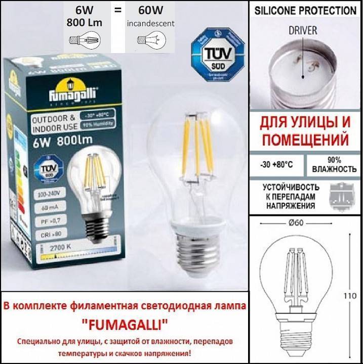 Фонарный столб Fumagalli Globe 300 G30.158.S20.BZF1R