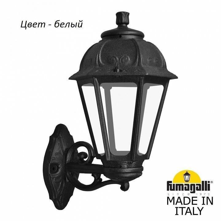 Уличный светильник на штанге Fumagalli Saba K22.131.000.WXF1R
