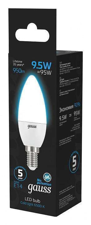 Лампа светодиодная Gauss Свеча E14 9.5 Вт 6500 K 103101310