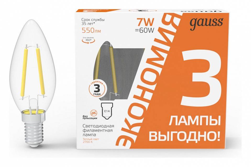Набор светодиодных ламп Gauss Filament E14 7 Вт 2700 K 103901107T