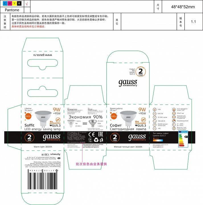 Лампа светодиодная Gauss Софит GU5.3 9Вт 3000K 13519