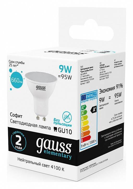 Лампа светодиодная Gauss Elementary MR16 GU10 9 Вт 4100 К 13629