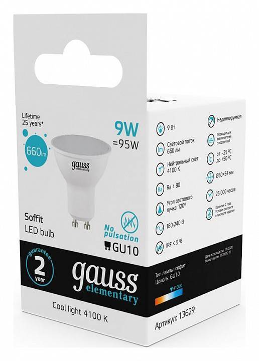 Лампа светодиодная Gauss Elementary MR16 GU10 9 Вт 4100 К 13629