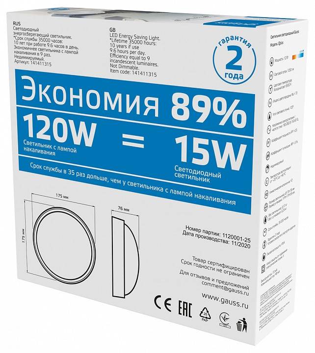 Накладной светильник Gauss  141411315