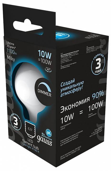 Лампа светодиодная Gauss Filament G95 E27 10 Вт 4100 K диммируемая 189202210-D