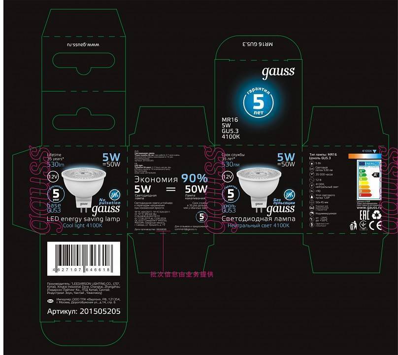 Лампа светодиодная Gauss Basic GU5.3 5 Вт 4100 K 201505205