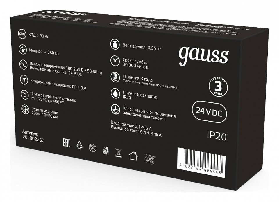 Блок питания Gauss  202002250