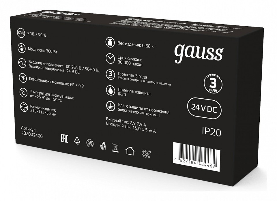 Блок питания Gauss  202002400